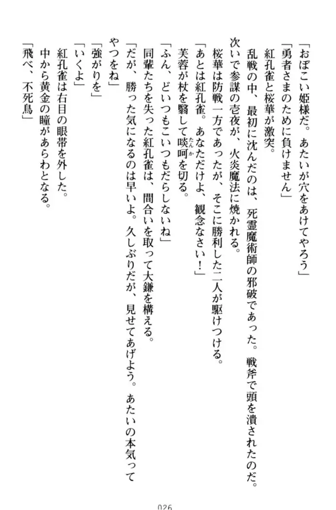 エロくてニューゲーム!