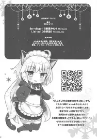 (C94) [BerryBagel, Limited (Kanekiyo Miwa, Ozawa You)] JUDGMENT CHAIN2 (Fate/Grand Order)