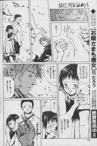 [Yasuto Miura] とおくしづかなうみのいろ 他