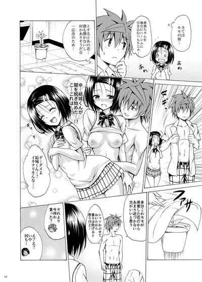 [TORA MACHINE (Kasukabe Taro)] Mezase! Rakuen Keikaku Vol. 2 (To LOVE-Ru) [Digital]