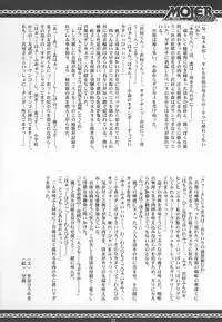 (C69) [RIROLAND (Kuuya, Satomi Hiroyuki)] MOJER SECOND (Major) [English] [Sai] [Decensored]