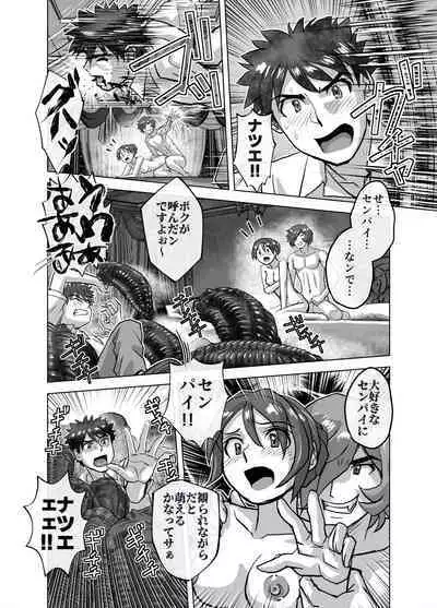 [Ufufu Enterprise (Hicoromo Kyouichi)] BEYOND ~ Aisubeki Kanata no Hitobito 1~10