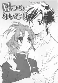 [Toujou Sakana] Neko demo Aishite