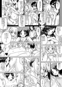 [Souka Sentou (Various)] Neba Yuri 4 - Choimori [Digital]