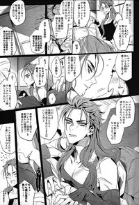 (Dai 8-ji ROOT4to5) [+810 (Yamada Non)] Chuunen Doutei Jishou Master to Jutsu Aniki no Supplementary Lesson (Fate/Grand Order)