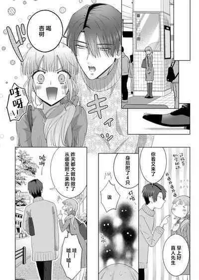 [Daiba Aki] ore to jorei sekkusu tameshite minai?~ Yurei mo soku nige ☆ zetcho teku ~ | 要和我试试除灵sex吗？~幽灵也会全部跑光☆绝顶技巧～ 1-6 [Chinese] [莉赛特汉化组]