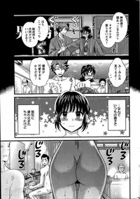 [Pon Takahanada] Niizuma Osenaka Nagashimasu Ch. 1-13