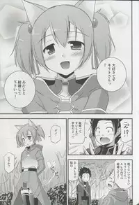 (SC58) [Cool Palace (Suzumiya Kazuki)] Silica Route Online 2 (Sword Art Online)