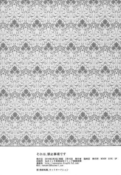 [NEVER GIVE UP (Nekonattou)] Sorewa, Kinshi Jikou desu (Uta no Prince-sama) [2014-02-16]