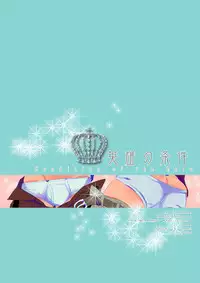 [AIDOU (Kimidori Arisa)] Eiyuu no Jouken - Condition of the Hero (Digimon Xros Wars) [Digital]