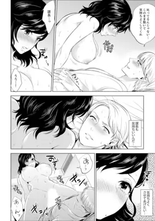 Shain Ryokou de Deisui Ecchi ! ~Onsen no Naka de Atsui no Haitteruu… Ch. 1-16