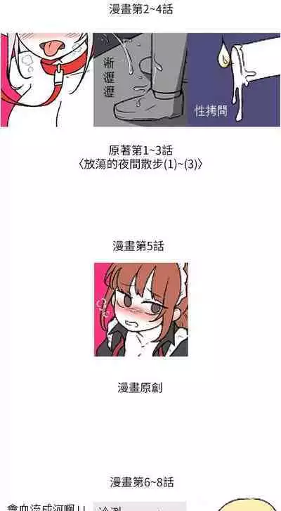 Elf Who Likes to be Humiliated Chapters 51 to 59