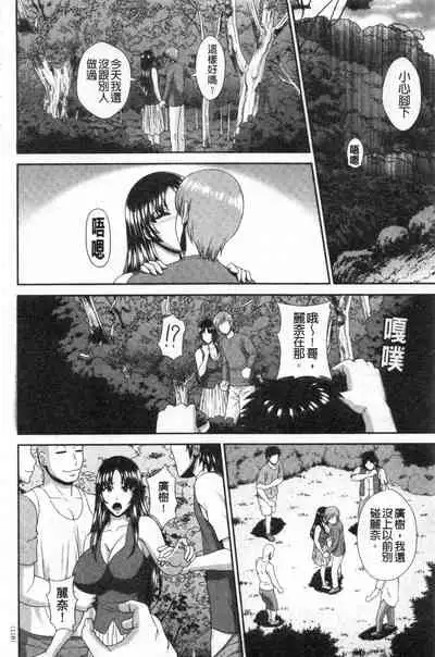 [Kuroi Kingyo] Damesu Switch | 堕牝的開關 [Chinese]