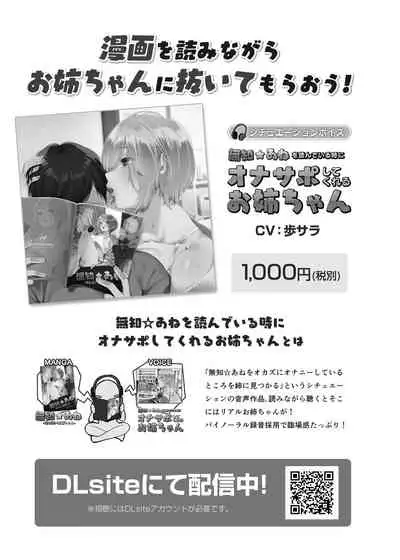 [Konoshiro Shinko (Yamagara Tasuku, Karasuma Yayoi)] Muchi Ane -Sei ni Utoi Onee-san- [Chinese] [無邪気漢化組] [Digital]