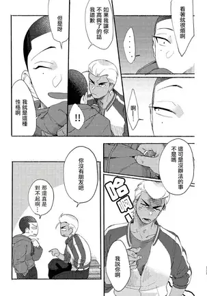 Badday Dreamers Ch. 1-6