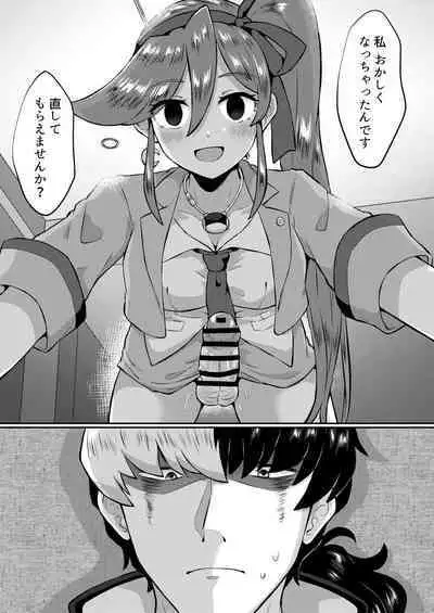 キャビラムール-元囚人検事はふたなりに勝てない2