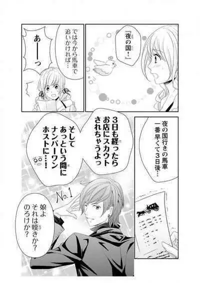 Ero ◆ Meruhen Aoi Tori 1-10