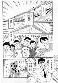 [Amamiya Jun] Putun Make love 5 (Puttsun Make Love 7 + partial vol.06 reprint)