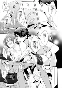 (Renai Jiyuugata! entry6) [Giselle, Honetukiniku (Rinkoyo, Sebone)] Heavy Rotation (Free!)