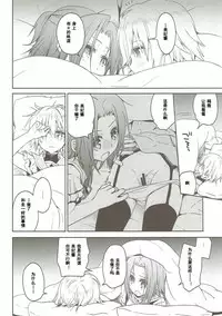 (C88) [Takumi na Muchi (Takumi na Muchi)] Tanoshii Jikan (Gakkou Gurashi!) [Chinese] [钢刈与狂喜汉化]