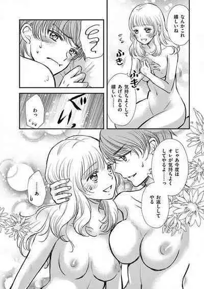 [Keijima Yuu] Nyota Kare! ~Itsumo no 2-bai Ikasareru Yoru~ 1-3