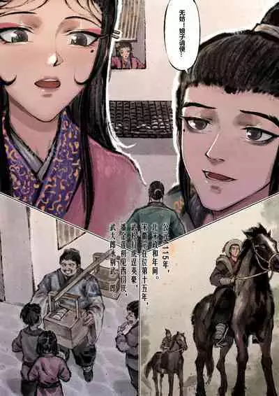 金瓶梅 1-20+番外