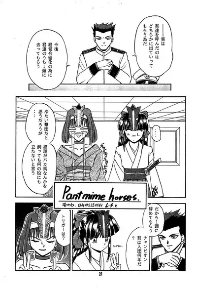 Fun House 11th SNAP SHOT