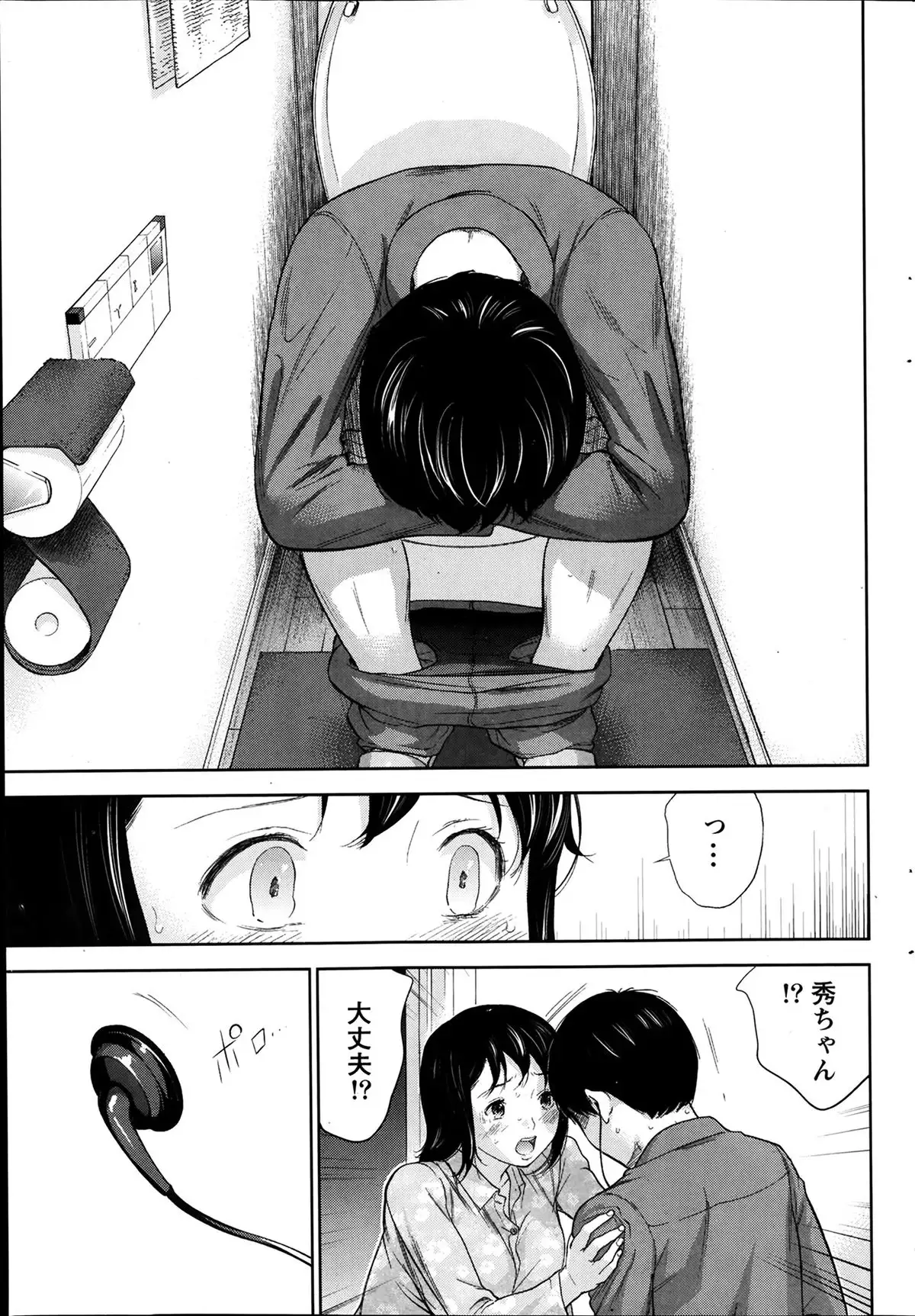 Netoraserare Ch. 1-20