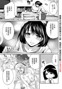 [Miyahara Ayumu] Kareshi Nante Iranaikedo H ga Shitai! Ch. 1-6 [Chinese] [樱翼汉化组]