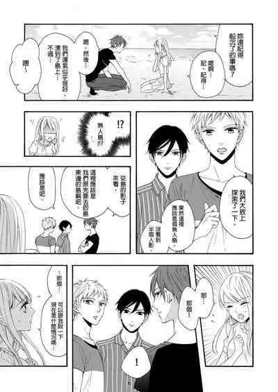 Gusho Nure no Onna Hitori, Kotou ni tre. | 遇難了!三男一女的無人島生活。1-3 Complete