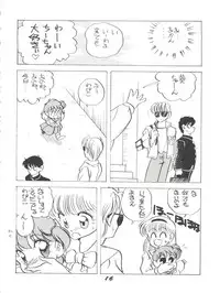 (C40) [Shishamo House (Araki Akira)] Elfin 3 (Goldfish Warning!)