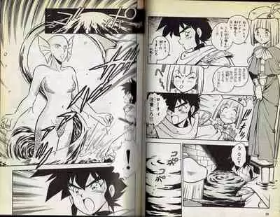 Wizardry V - Beyondt the Maelstrom