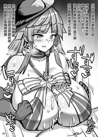 [ふとし乳業 (ふとし)] ずりラフオマケ本 (よろず)[中国翻译]