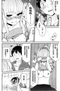 [majoccoid] Oyatsu no Jikan | 吃點心的時間到 [Chinese]