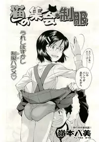 COMIC LO 2009-08 Vol. 65