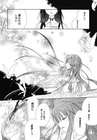 [Kirihara Kotori] fuyunoageha