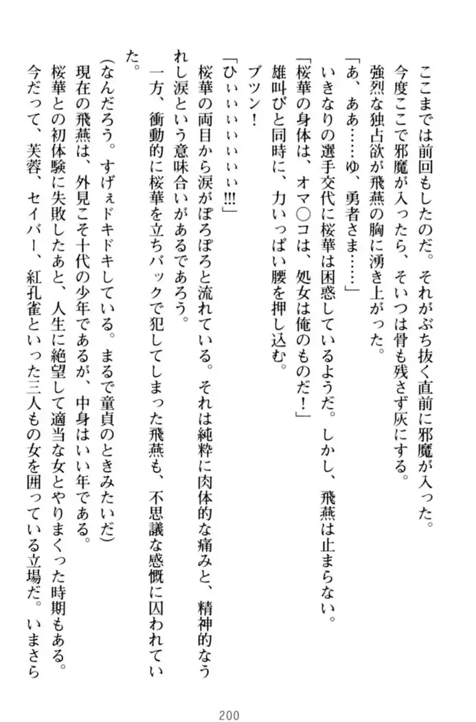 エロくてニューゲーム!