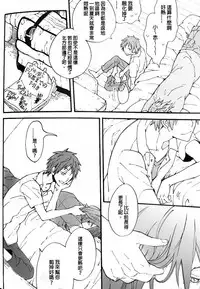 [Kaiten Mokugyo (Makimura Maki)] Ippai Taberu Kimi ga Suki (Kuroko no Basuke) [Chinese] [35CM漢化組] [2012-07-24]