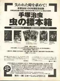 [Anthology] Pai;kuu 1998 October Vol. 13