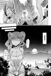 [EBA] Sister Island 6 (COMIC Anthurium 2016-06) [Chinese] [拉媞珐汉化]