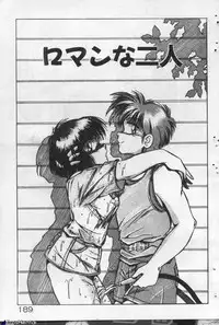 [Kawahara Shin] Yappari Kimi ga Suki!