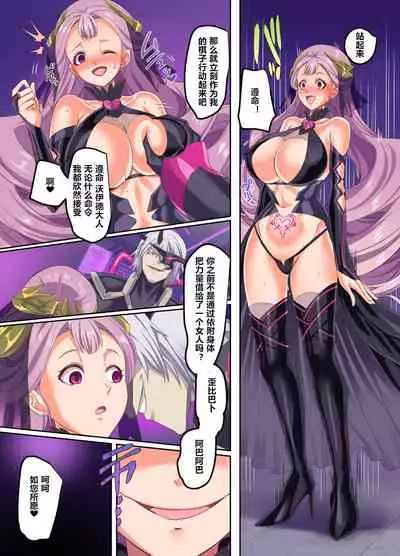 [Hyoui Lover (Kouji)] Senkou Tenki Felicia ~Nerawareta Hyoui Henshin Heroine no Nikutai~ [Chinese] [村长和紫苑联合汉化]