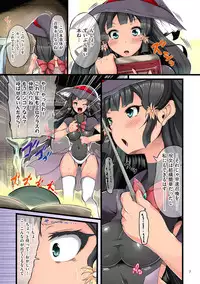 [Tsuchinoshita Kaeru] Shokushu Ejiki [Digital]