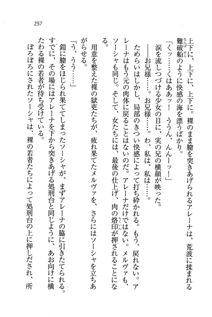 Circus~聖杯の魔法使い