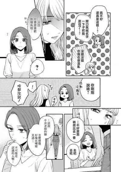 werudan ha matenai | 等不及全熟（doujinonna yuri ansoroji-）