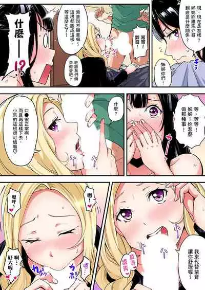 Gal Mama to Pakopako SEX ~ Hitozuma no Chouzetsu Teku ni Majiiki Zetchou! | 與辣妹媽媽淫猥啪啪SEX~人妻的性愛技巧讓人爽翻天! Ch. 1-16