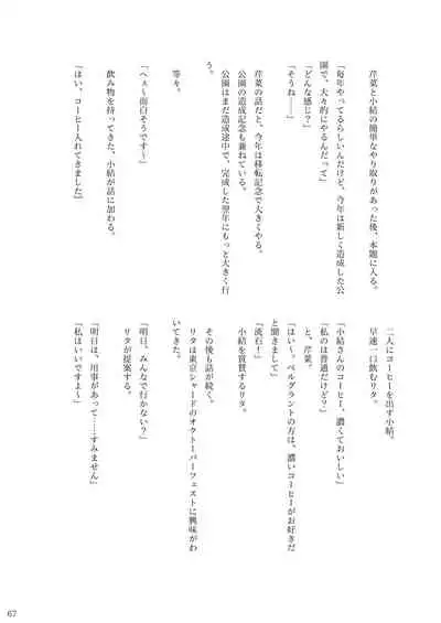 ア○スギア総合スカトロアンソロジー アクトレス排泄実態調査任務~スカポためるっすか!?~2
