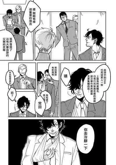 [Nola Obake] M no Kyouten | M的教典 Ch. 1-6 + 特典 [Chinese] [冒险者公会] [Digital] [完结]