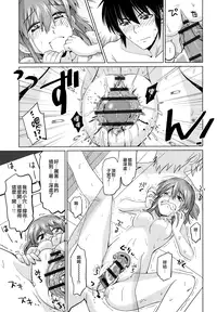 [Ooishi Kou] Dekiai Humming [Chinese] [無邪気漢化組]