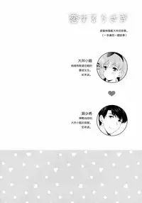 (Houraigekisen! Yo-i! 23Senme!) [Pandagaippiki. (Komi Zumiko)] Koisuru Usagi - Rabbits love (Kantai Collection -KanColle-) [Chinese] [我，已经翻译了接下来，就只剩嵌字了汉化组]